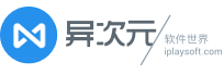 异次元